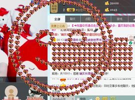 微媣~主播照片