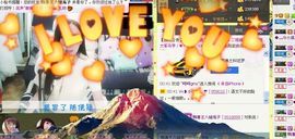 ♥ヾＴａ﹑塔塔♪≈゜主播照片