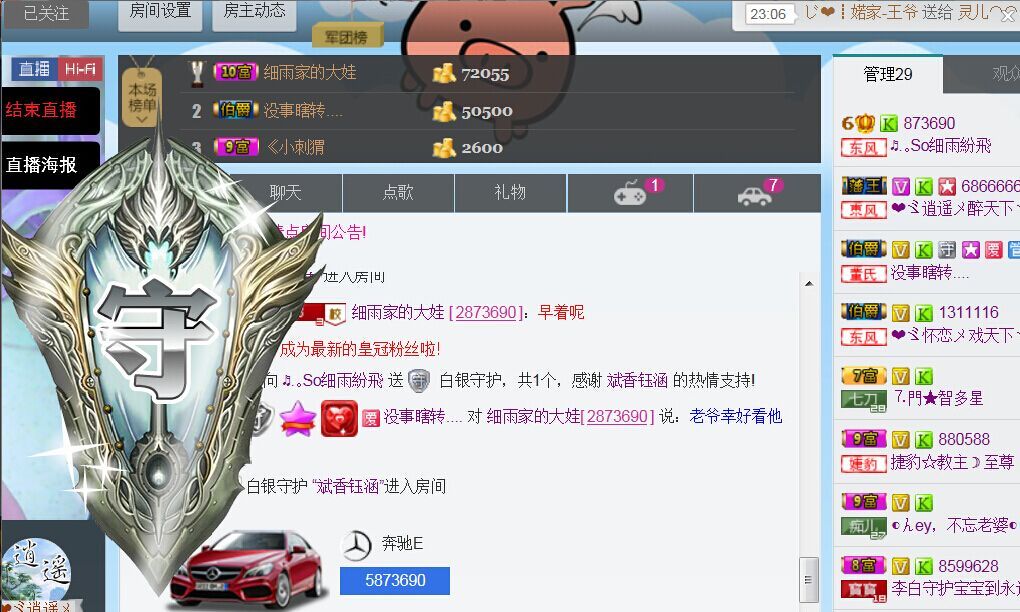 涼心168的主播照片