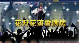 菁织女之星转身一眸主播照片
