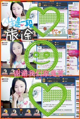 天之蓝乄依依主播照片