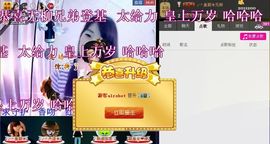 靠谱大哥**主播照片