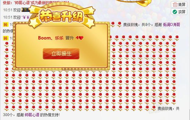 Boom、乐乐的主播照片