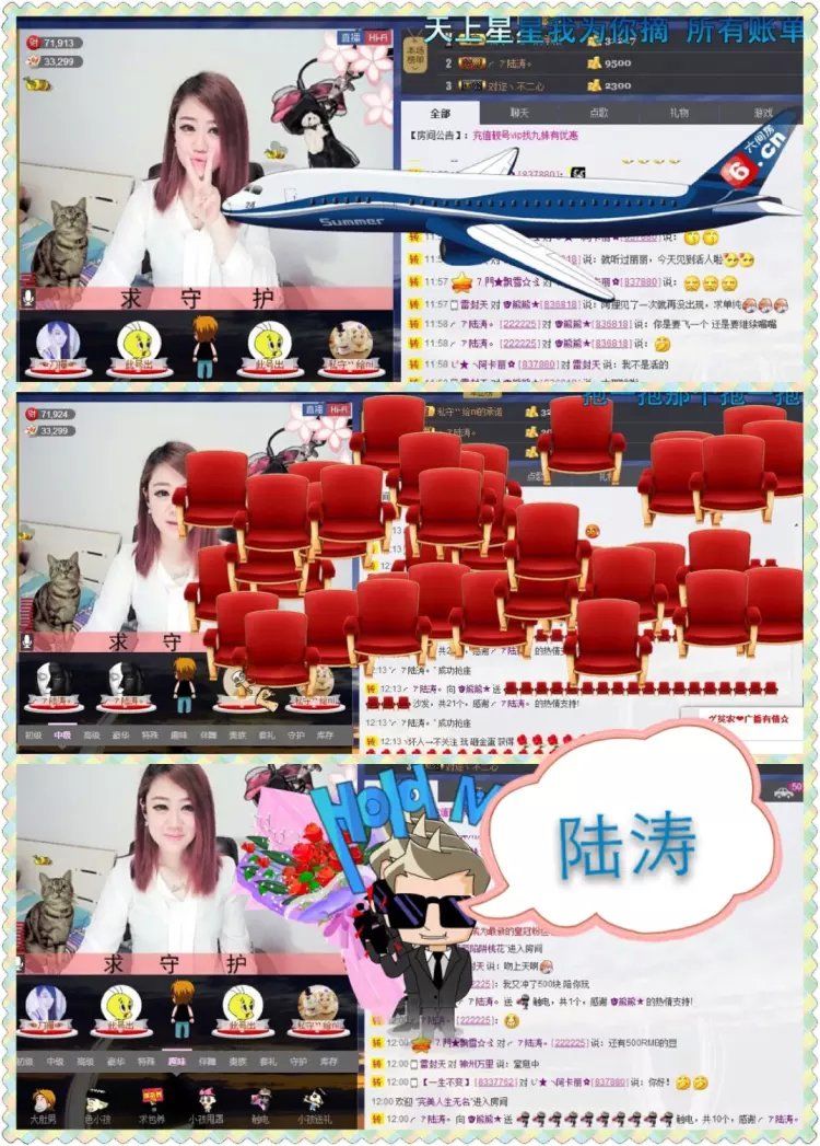 啥也不是了主播照片