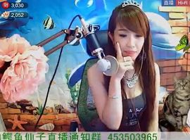 为爱♥♡灬停留主播照片