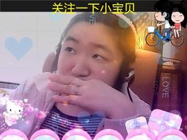 梦醒♥专属♥主播照片