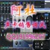 阿杜声卡设备销售调试