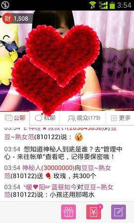 忠义☞豆豆主播照片