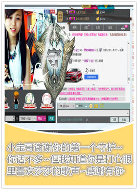 莎莎暂停播主播照片
