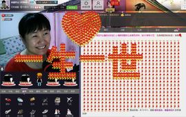 ❤つ永谊开心❤つ主播照片