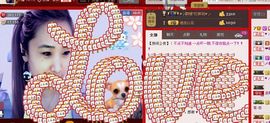 ✿湾湾✿主播照片