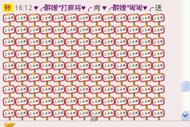 ✿湾湾✿主播照片
