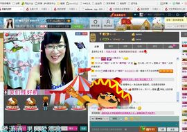 婉云👒欢快主播照片