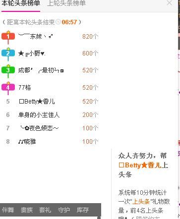 香儿*新主播求关注的主播照片
