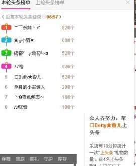 香儿*新主播求关注主播照片