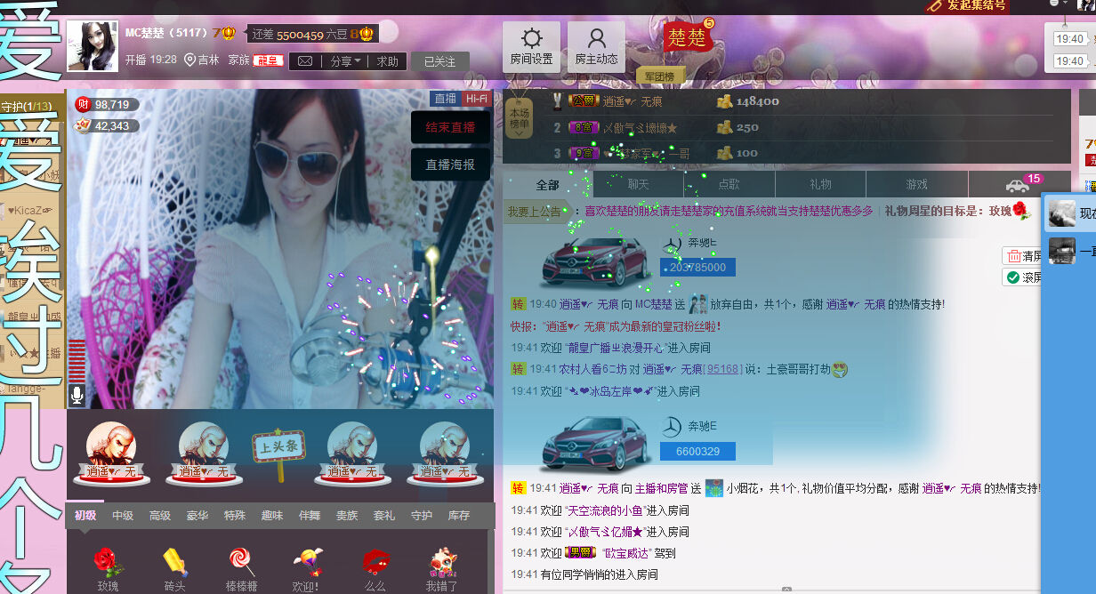 ??楚楚??的主播照片