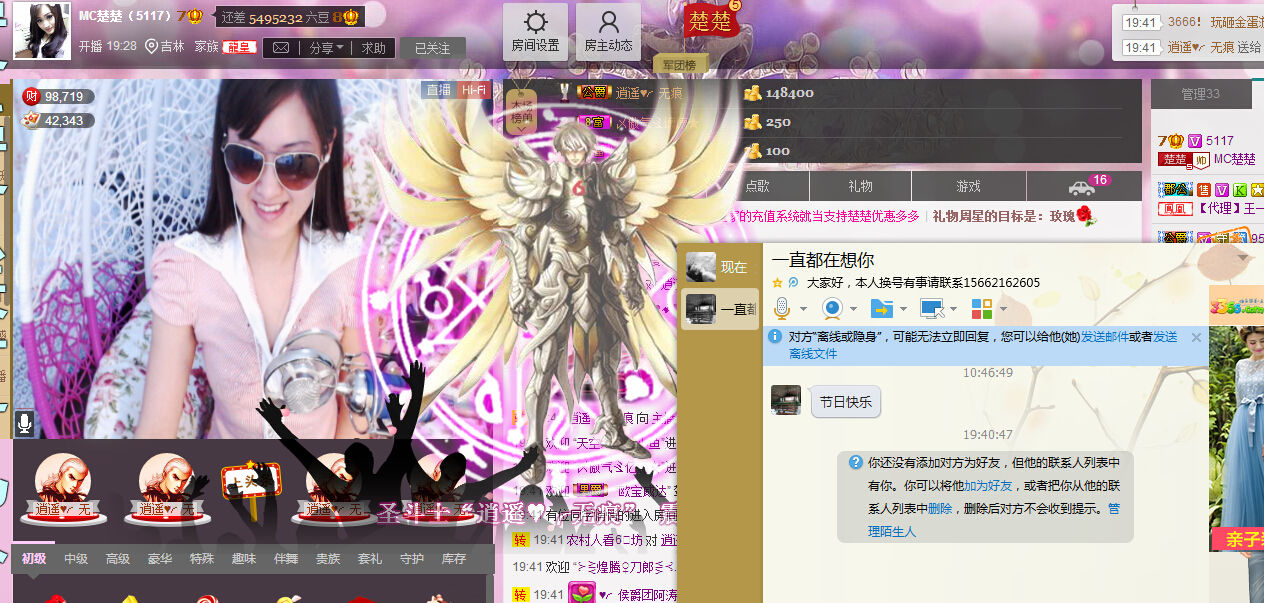 ??楚楚??的主播照片