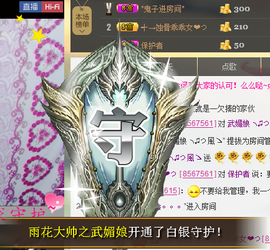 请叫我霸气姐#主播照片