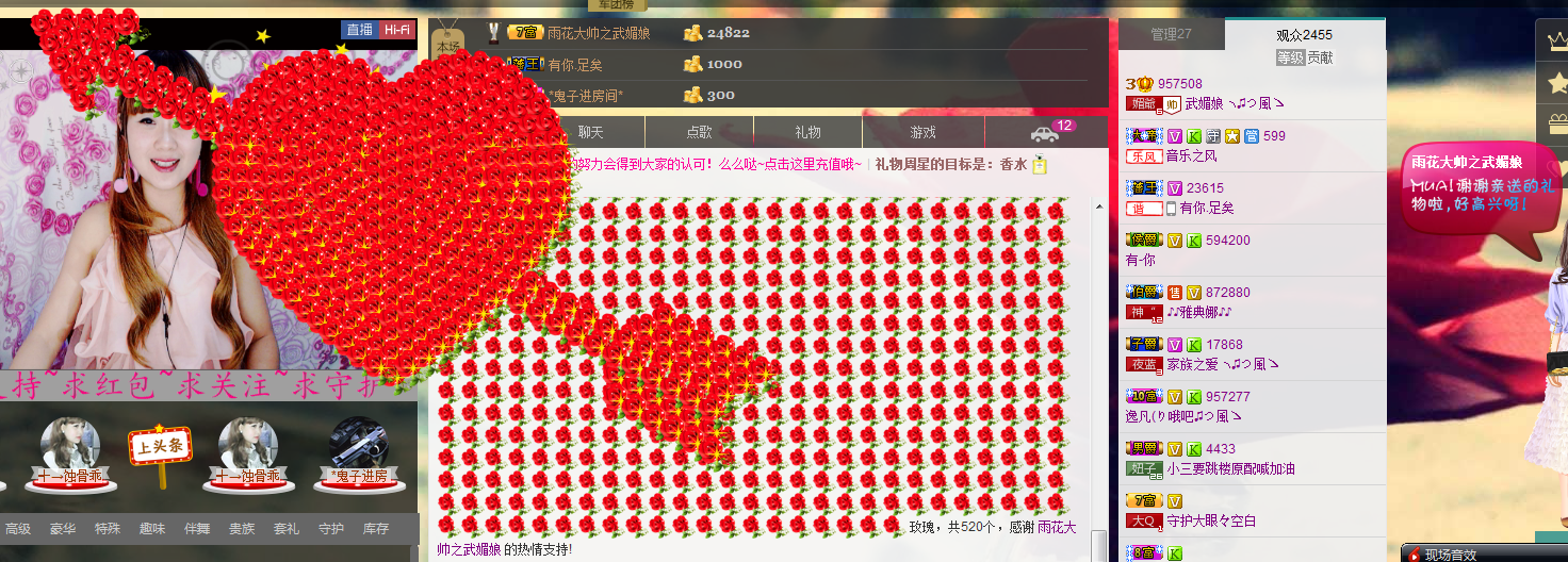 请叫我霸气姐#主播照片