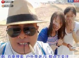 名字忘叫什么了主播照片