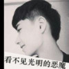 闲人、!