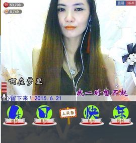 御風~灵儿主播照片