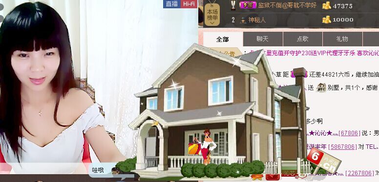 灬★沁沁★灬主播照片