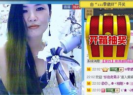 御風~灵儿主播照片