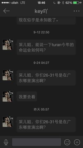 韩国艺人采儿主播照片