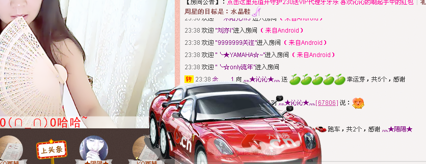 灬★沁沁★灬主播照片