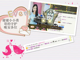嘚瑟💗主播照片
