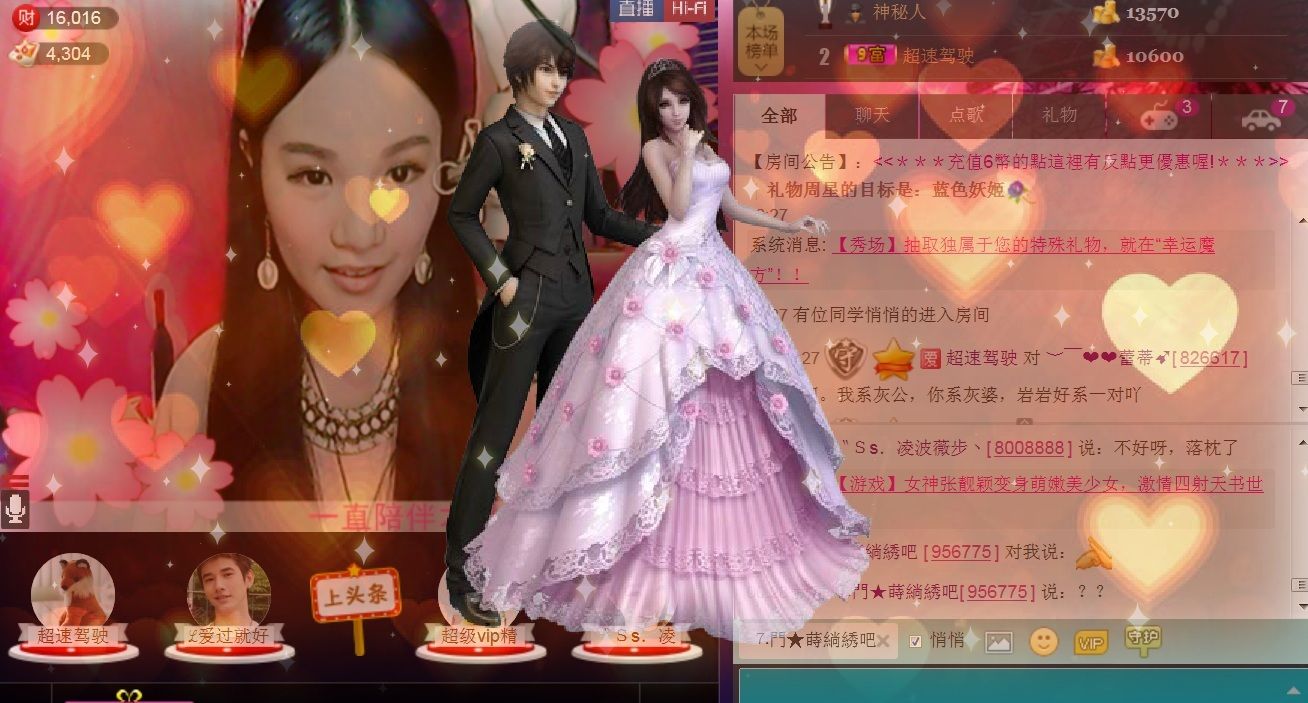 ♫港妞❤蕾蒂♫主播照片