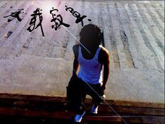 🇨🇳～逆流而上～的图片