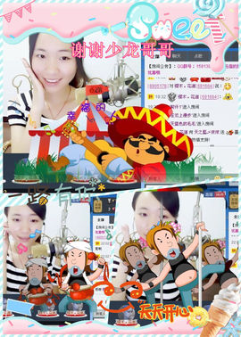 天之蓝乄依依主播照片