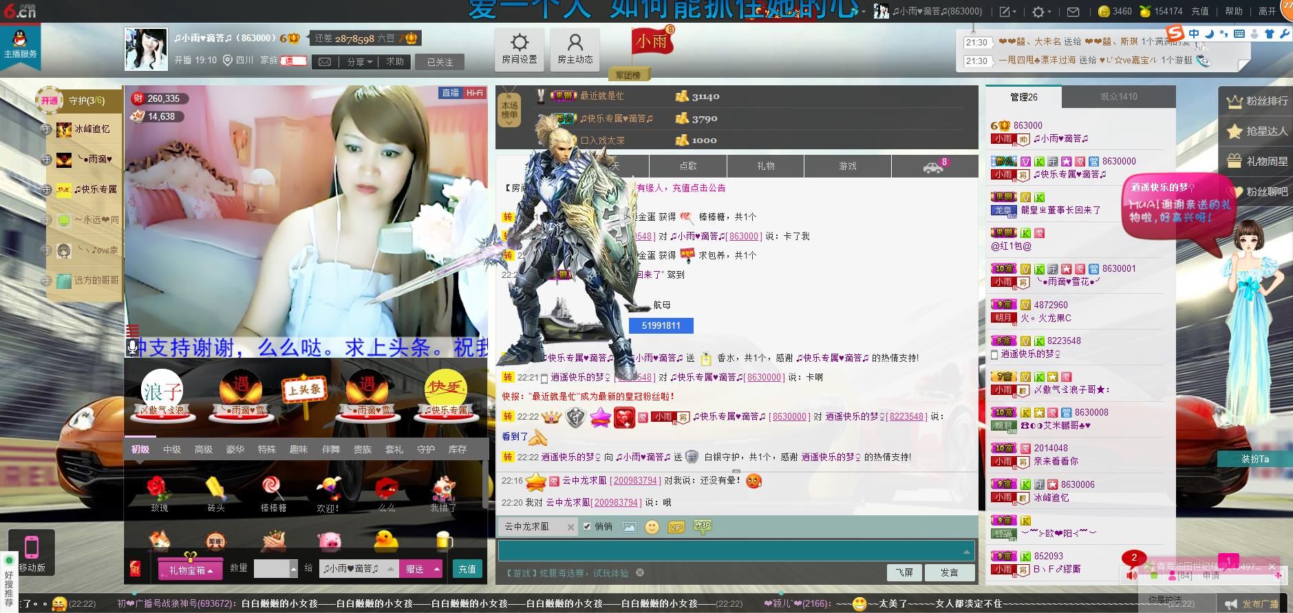 ♫小雨♥滴答♫的主播照片