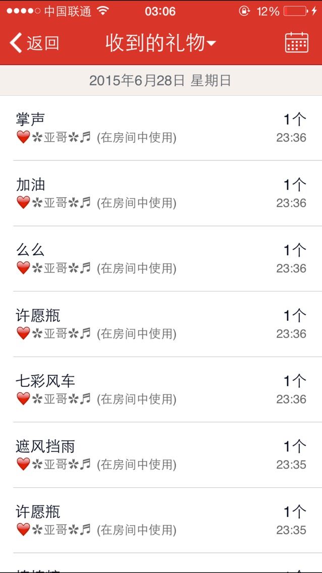 ╰┉鈗❤儿┉╯的主播照片