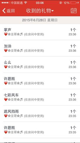 ╰┉鈗❤儿┉╯主播照片