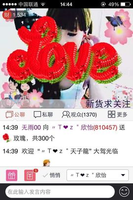 欣怡♚主播照片