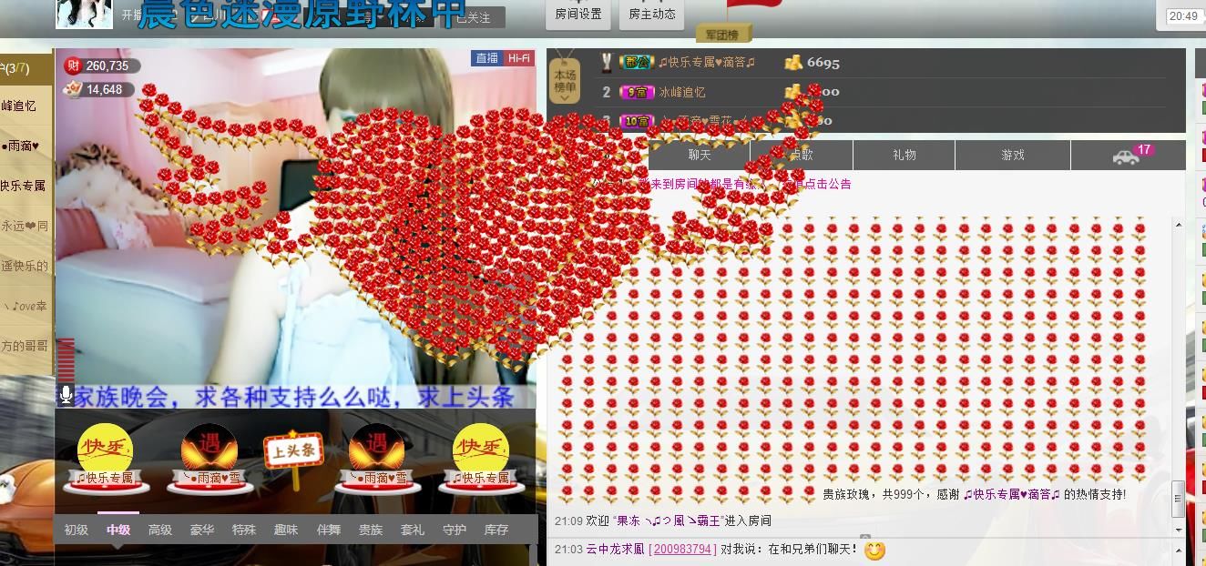 ♫小雨♥滴答♫的主播照片