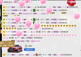 `小魔吼。~灬主播照片