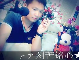 没钱就要任性主播照片