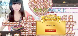 灬★沁沁★灬主播照片