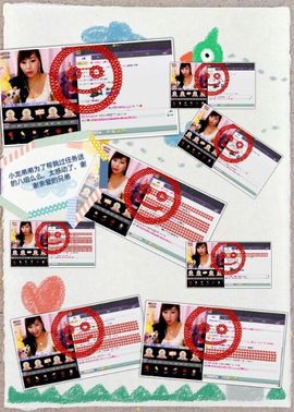 忠义☞豆豆主播照片