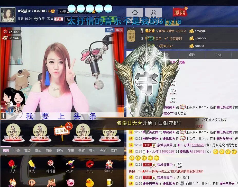 啥也不是了主播照片