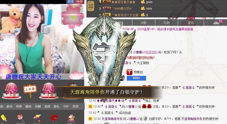 唐糖💗主播照片