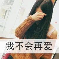 ゅ≈信社员工ヅ主播照片
