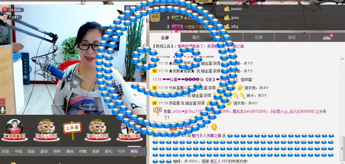 魅力女人唱民歌的图片