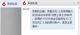 御風~灵儿主播照片