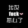 尐So海报
