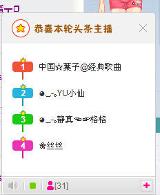 我是艺宝主播照片